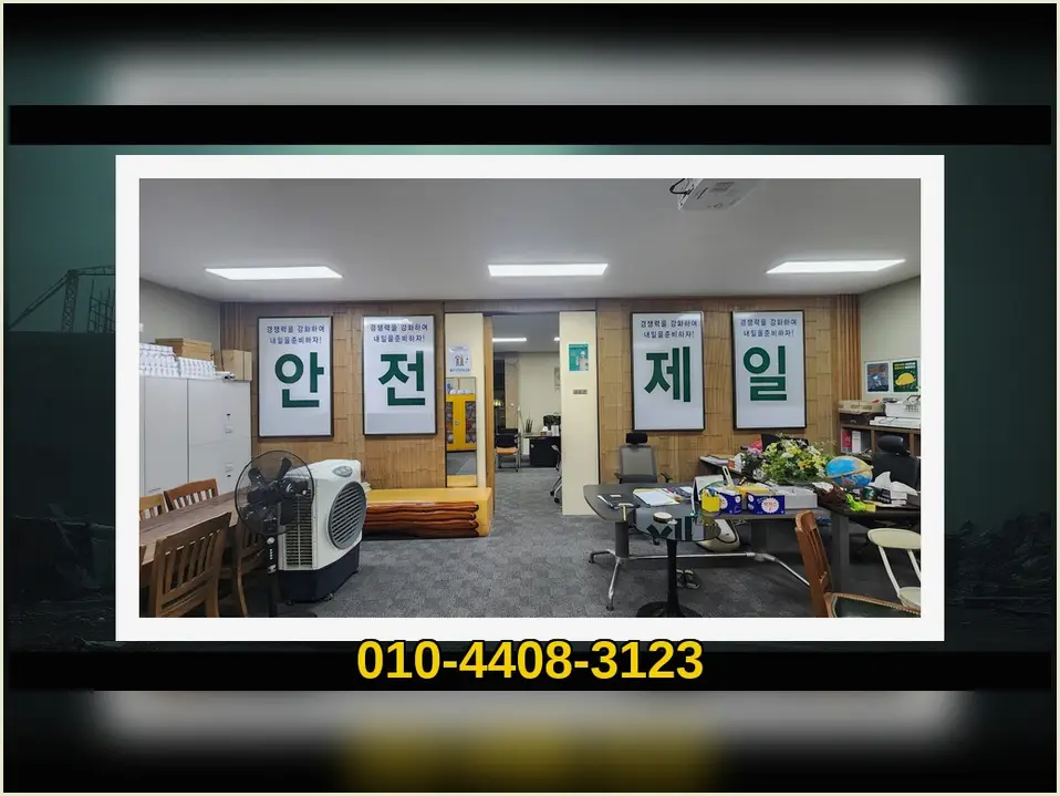 과천 신축공사 기록 사진 3