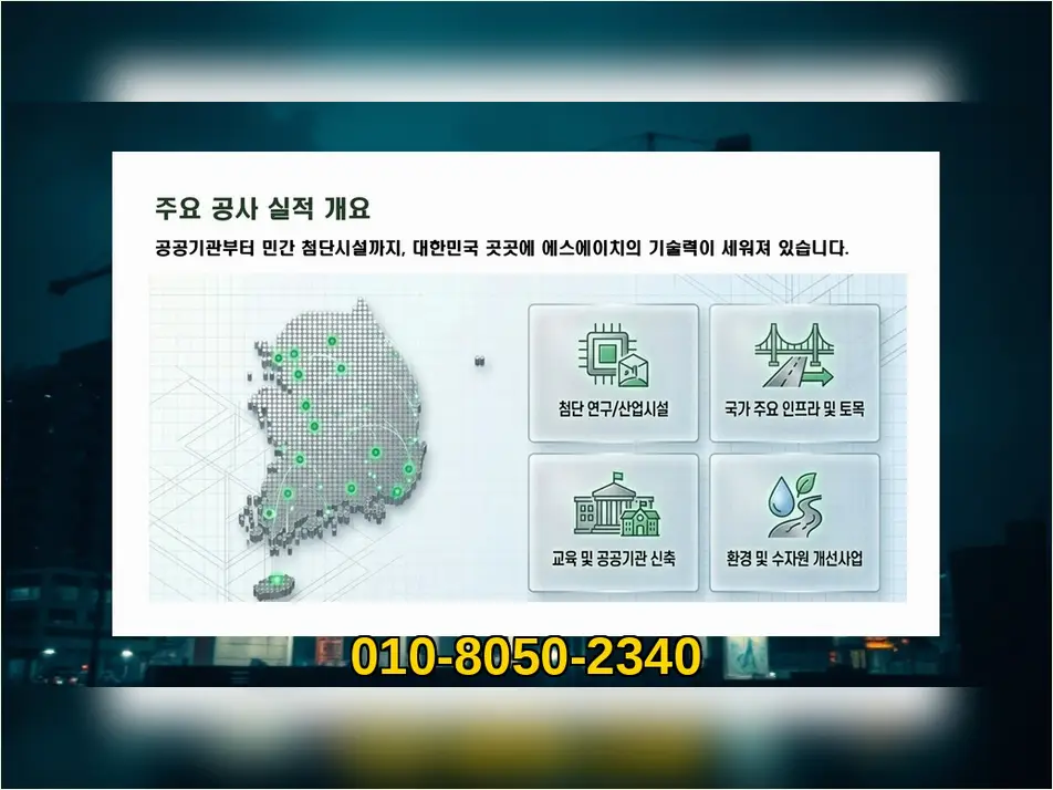 마곡 철골조 신축 현장 사진 2