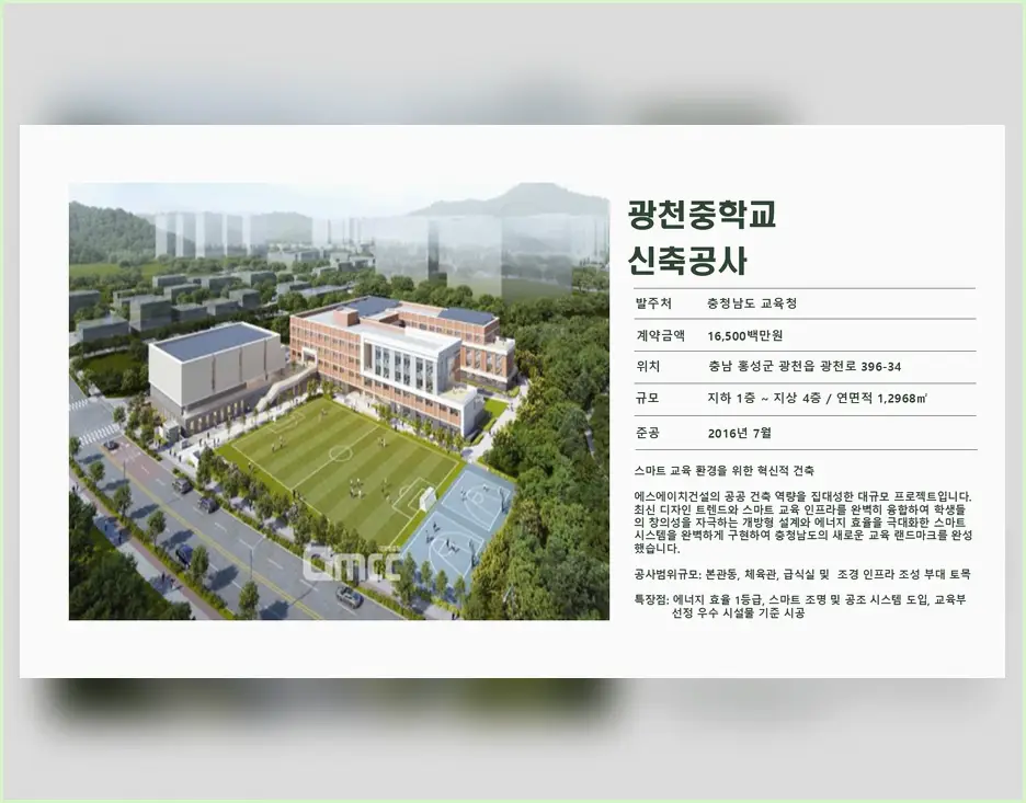 일산 지영동 건물 신축 업체 작업 전후 6