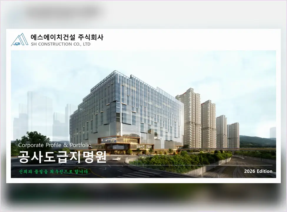 일산 지영동 건물 신축 업체 작업 전후 2