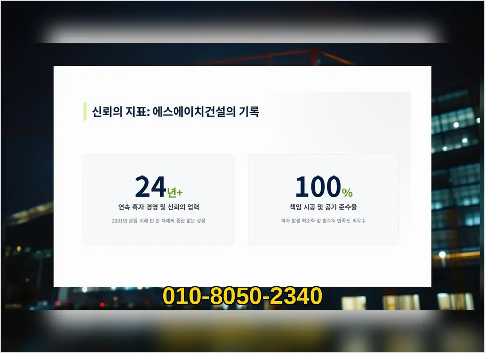 마곡 철골조 신축 현장 사진 4