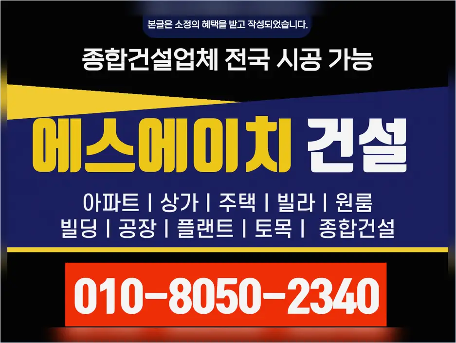 신축공사 현장 사진 11