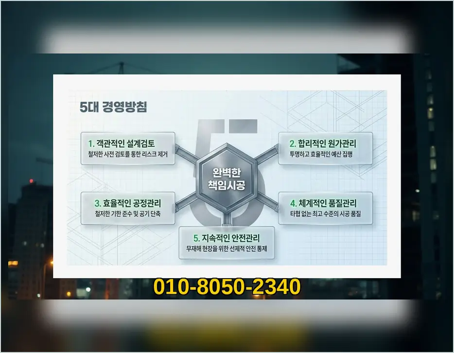 불광 신축공사 기록 사진 3