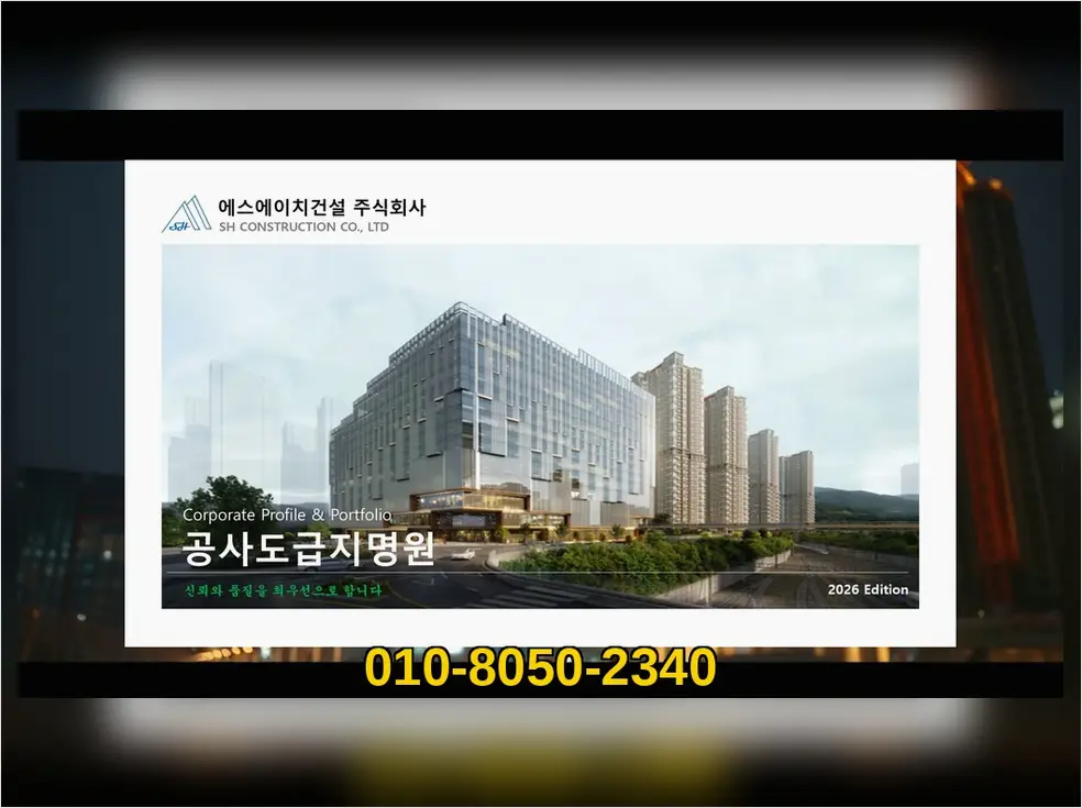 신축공사 현장 사진 4